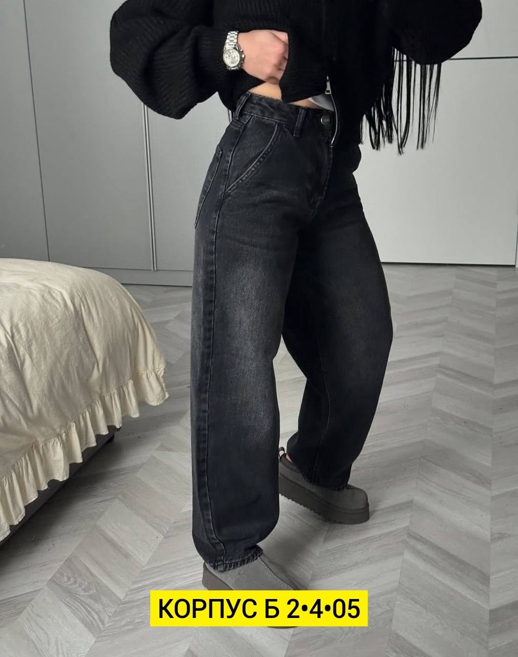женские джинсы,широкие джинсы женские,женские джинсы трубы,джинсы брюки,джинсы широкие
