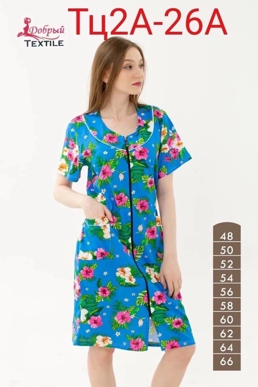 халат женский,халат трикотажный,халат женский трикотаж,халат женский домашний,халат женский трикотажный на молнии