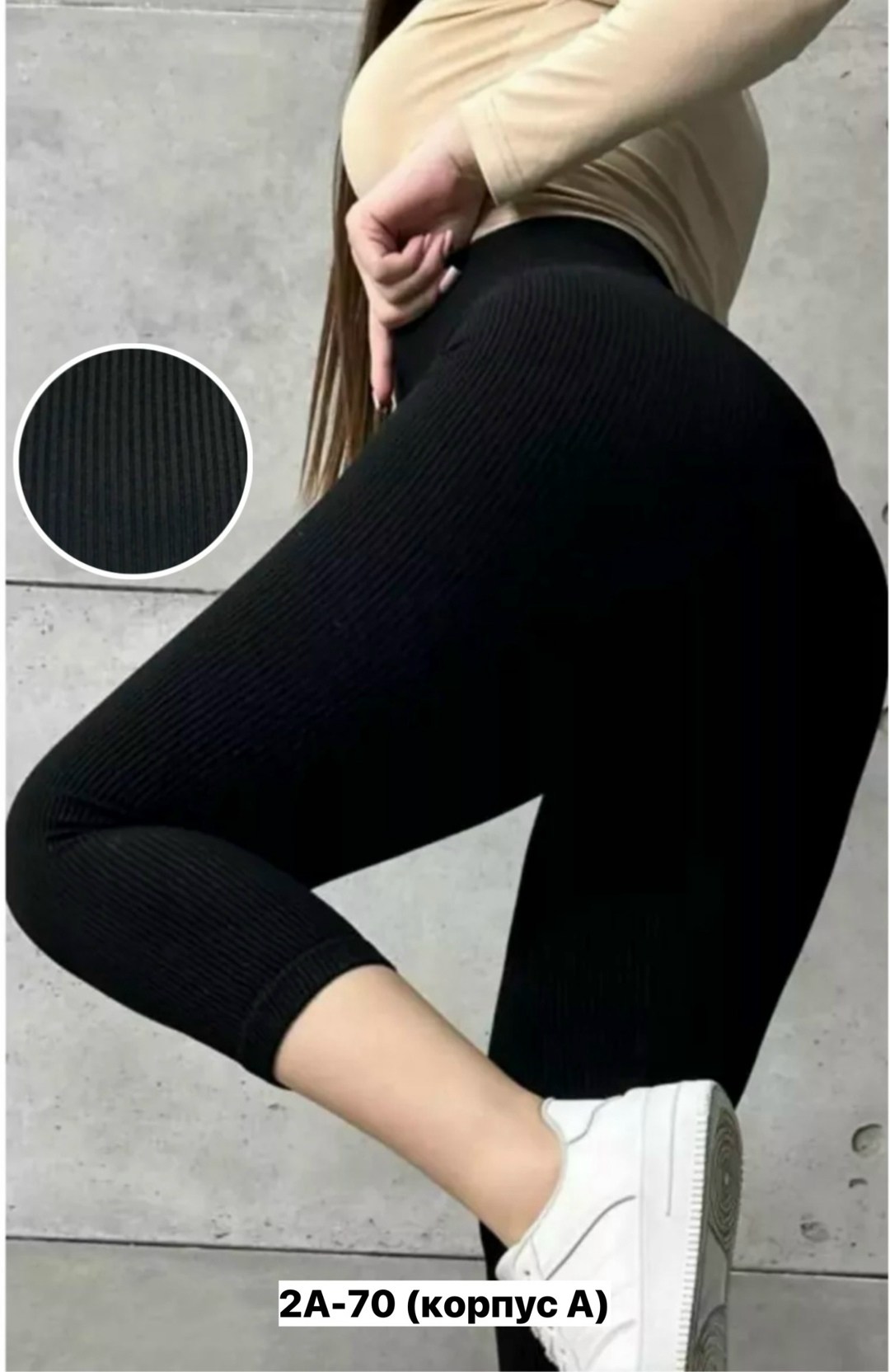 лосины лапша,лосины женские,легинсы в рубчик женские,женские леггинсы,легинсы в рубчик