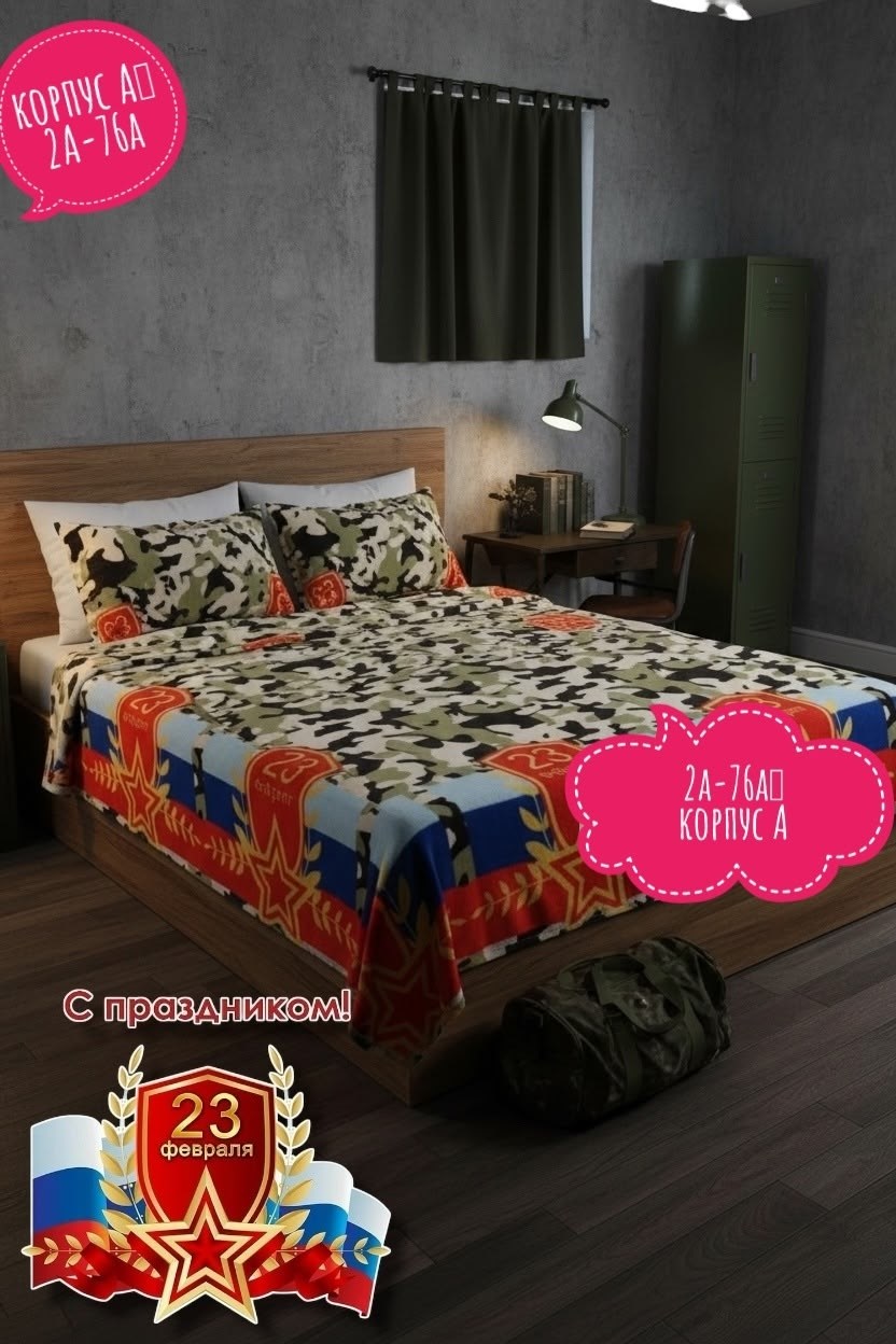 плед,плед и покрывало,плед камуфляжный,покрывала,детские пледы