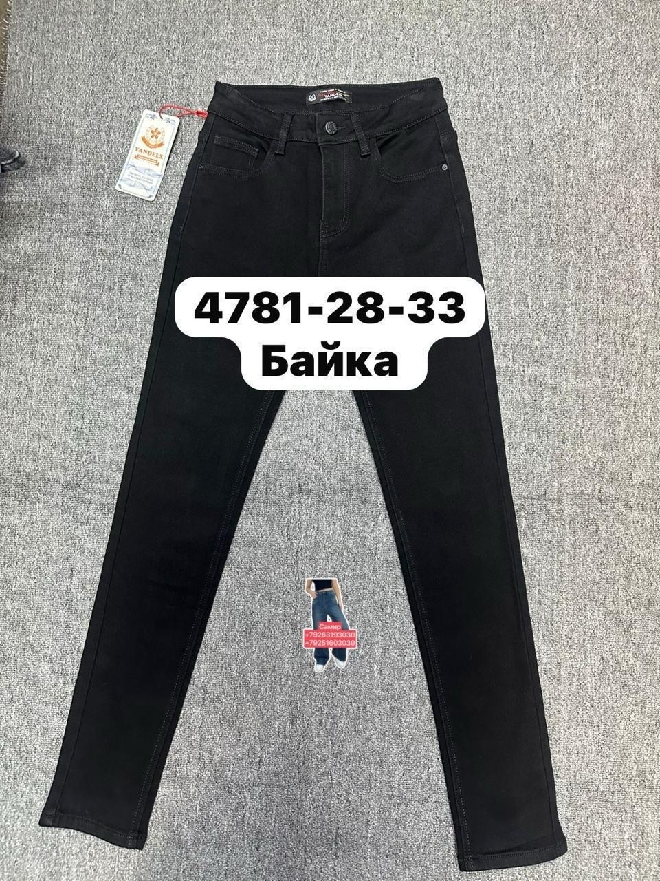 джинсы мужские,джинсы брюки,джинсы повседневные,брюки джинсовые,джинсы черные