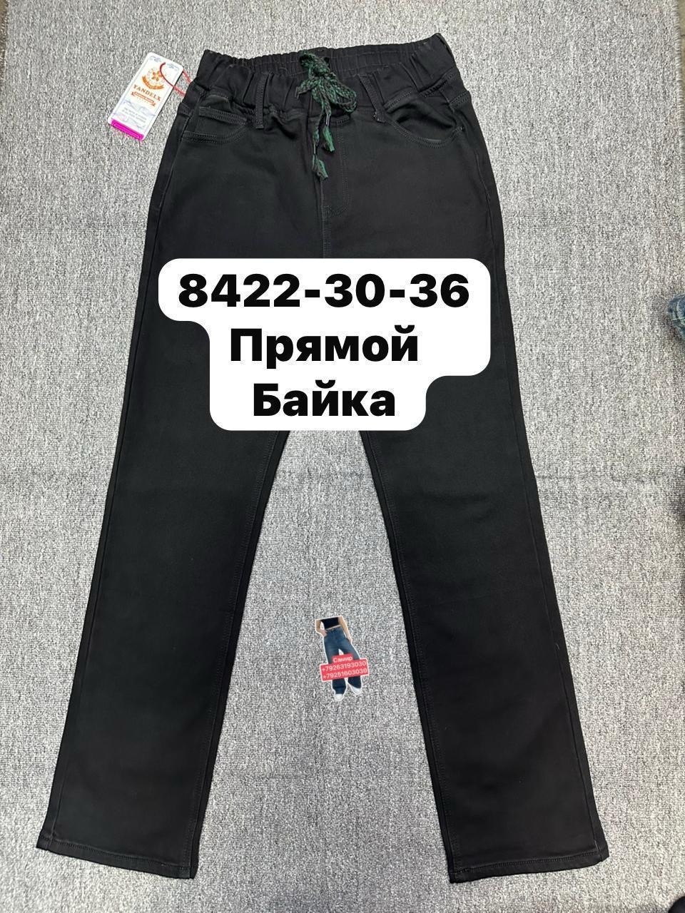 джинсы мужские,джинсы брюки,джинсы повседневные,брюки джинсовые,джинсы черные