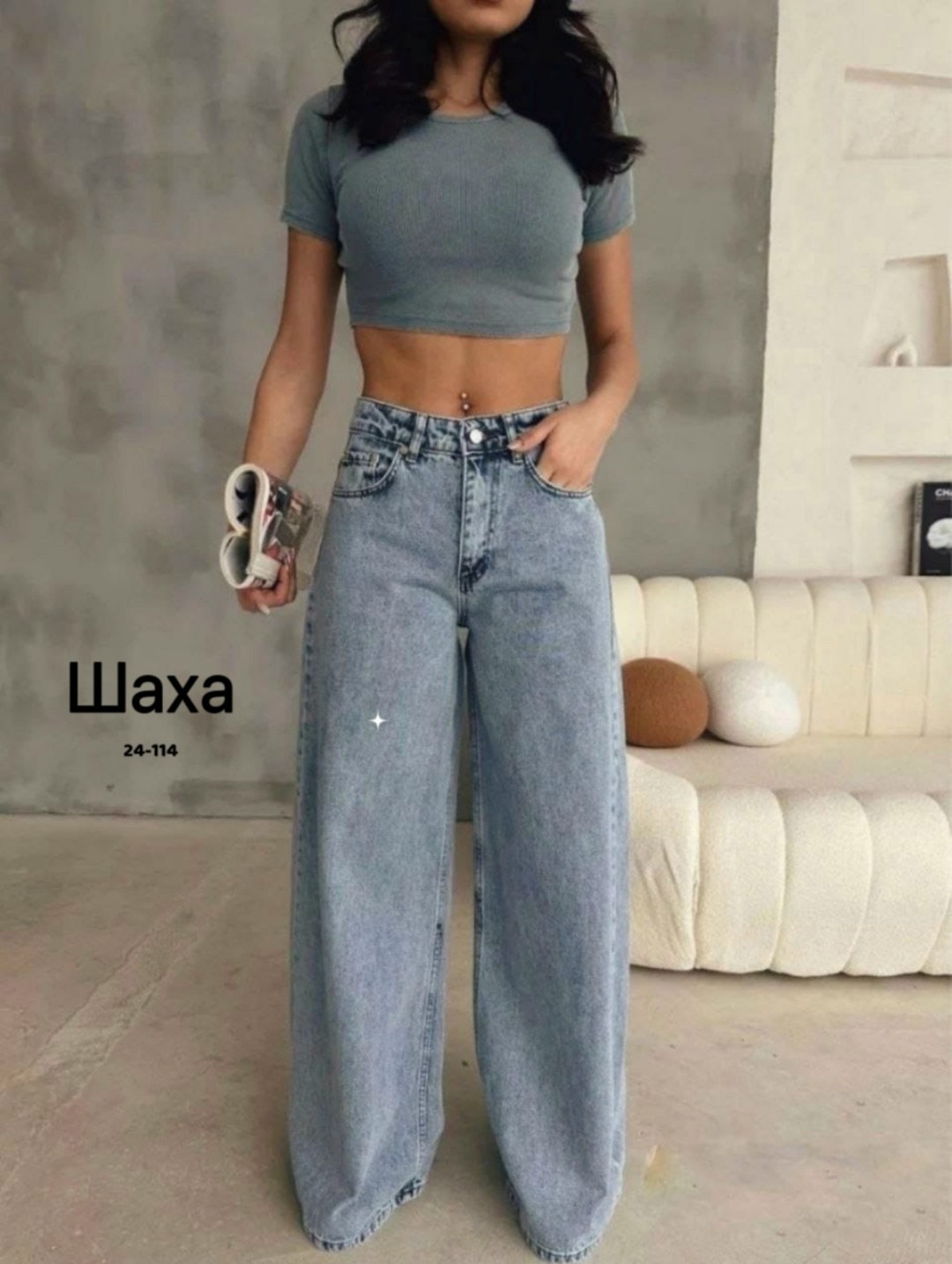 джинсы модные,женские джинсы,стильные джинсы,джинсы широкий,рубашка джинсы