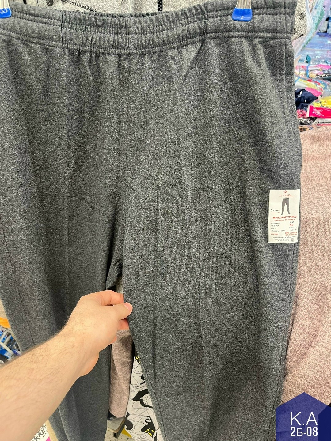 мужские спортивные брюки,спортивные штаны,брюки спортивные,штаны спортивные мужские,спортивные брюки повседневные