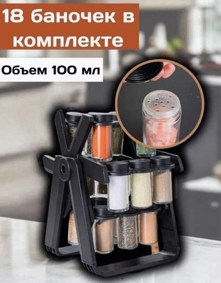 органайзер для специй,органайзер для специй мельница,набор ëмкостей для специй,набор для хранения специй и приправ,органайзер для хранения специй и приправ набор