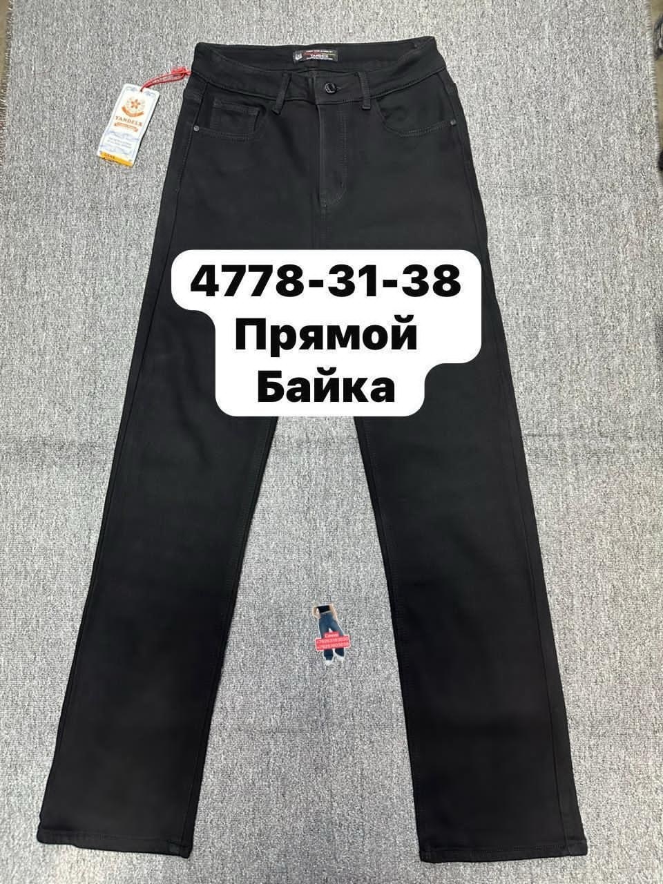 джинсы мужские,джинсы брюки,джинсы повседневные,брюки джинсовые,джинсы черные