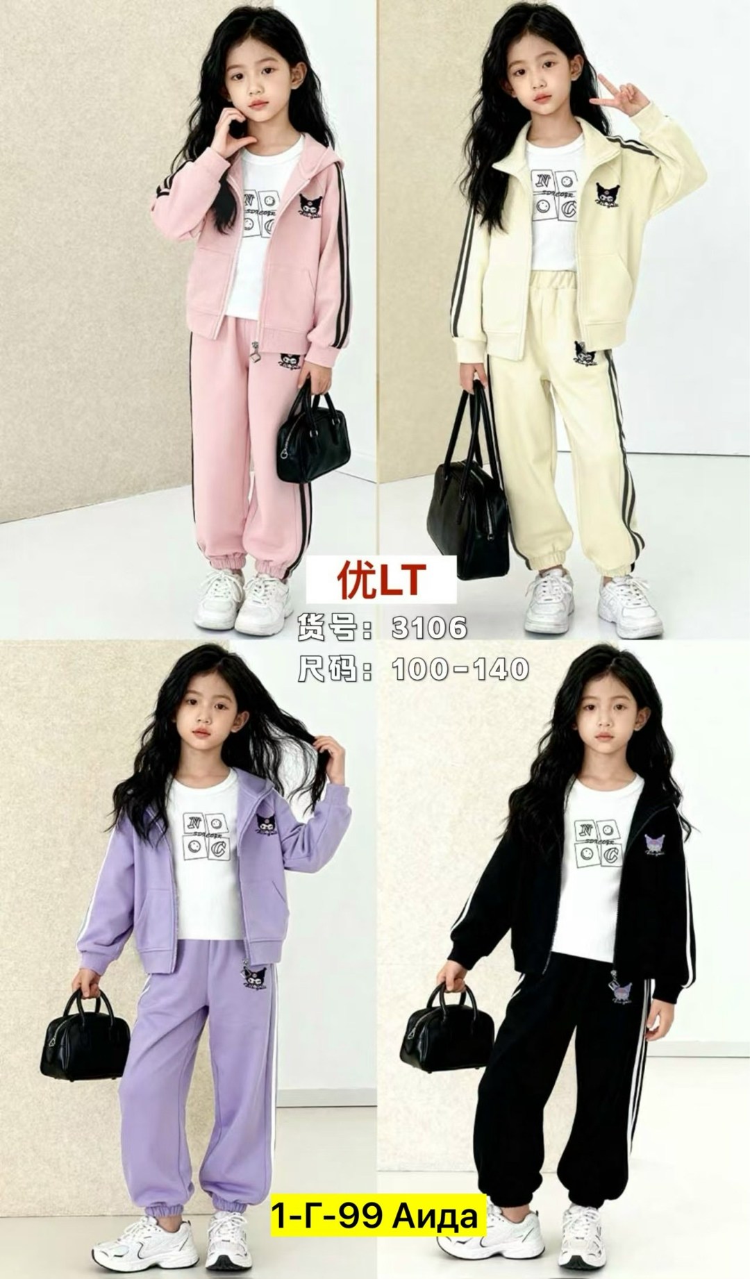 спортивный костюм для девочек,модные спортивные костюмы для девочек,спортивный костюм для девочки подростка,спортивные костюм,детские спортивные костюмы