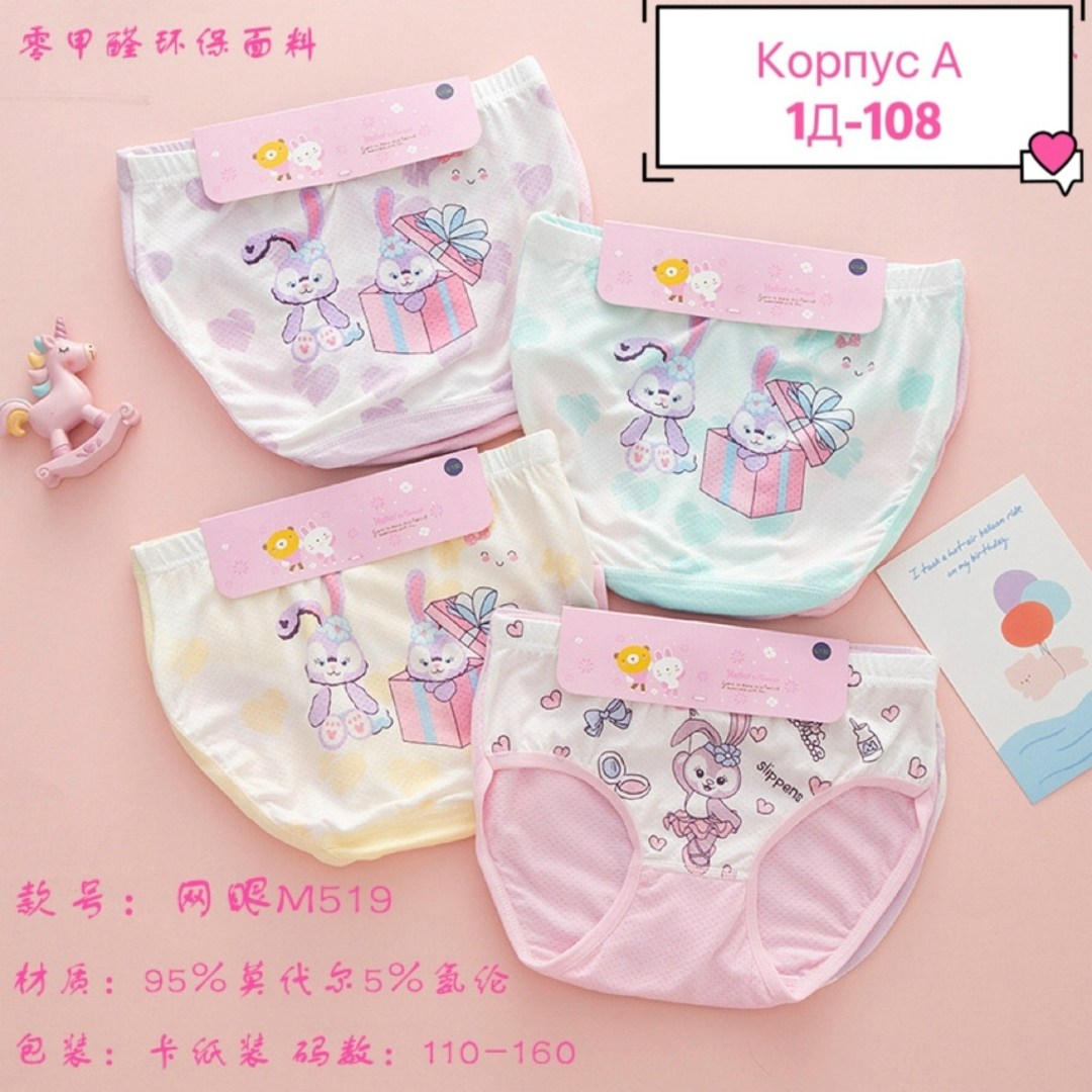 детские трусы для девочек,трусы для девочки детские трусики,детские трусики,хлопковые трусы для девочек,детские трусики для девочек