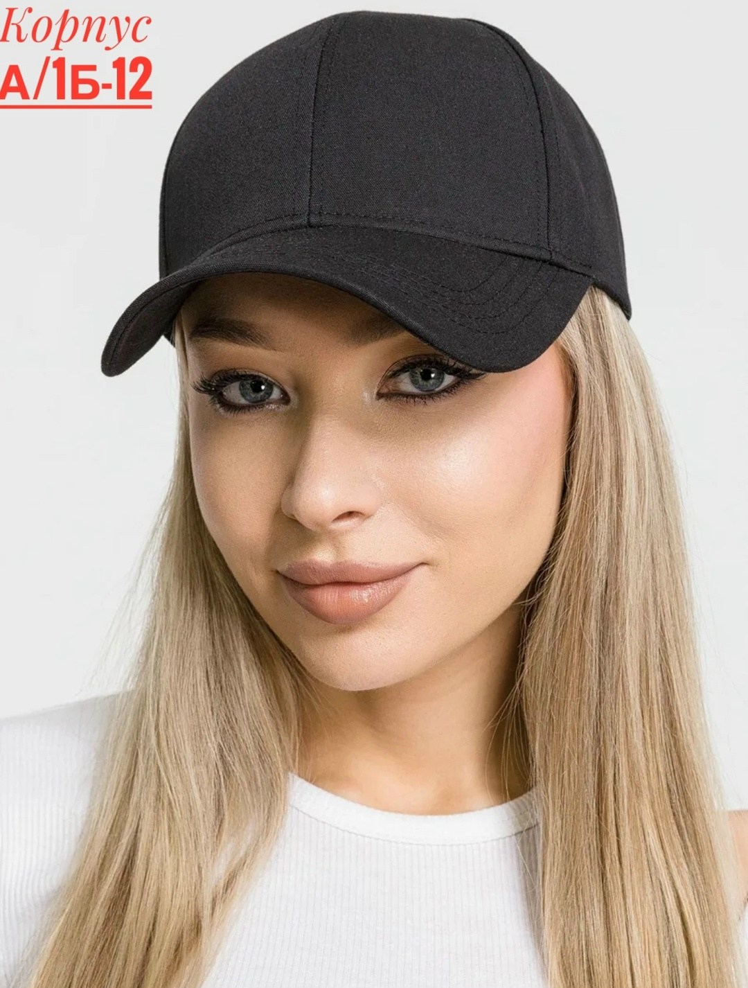 женская кепка с козырьком,кепки женские модные,бейсболка женская,бейсболка для женщин,кепка женская