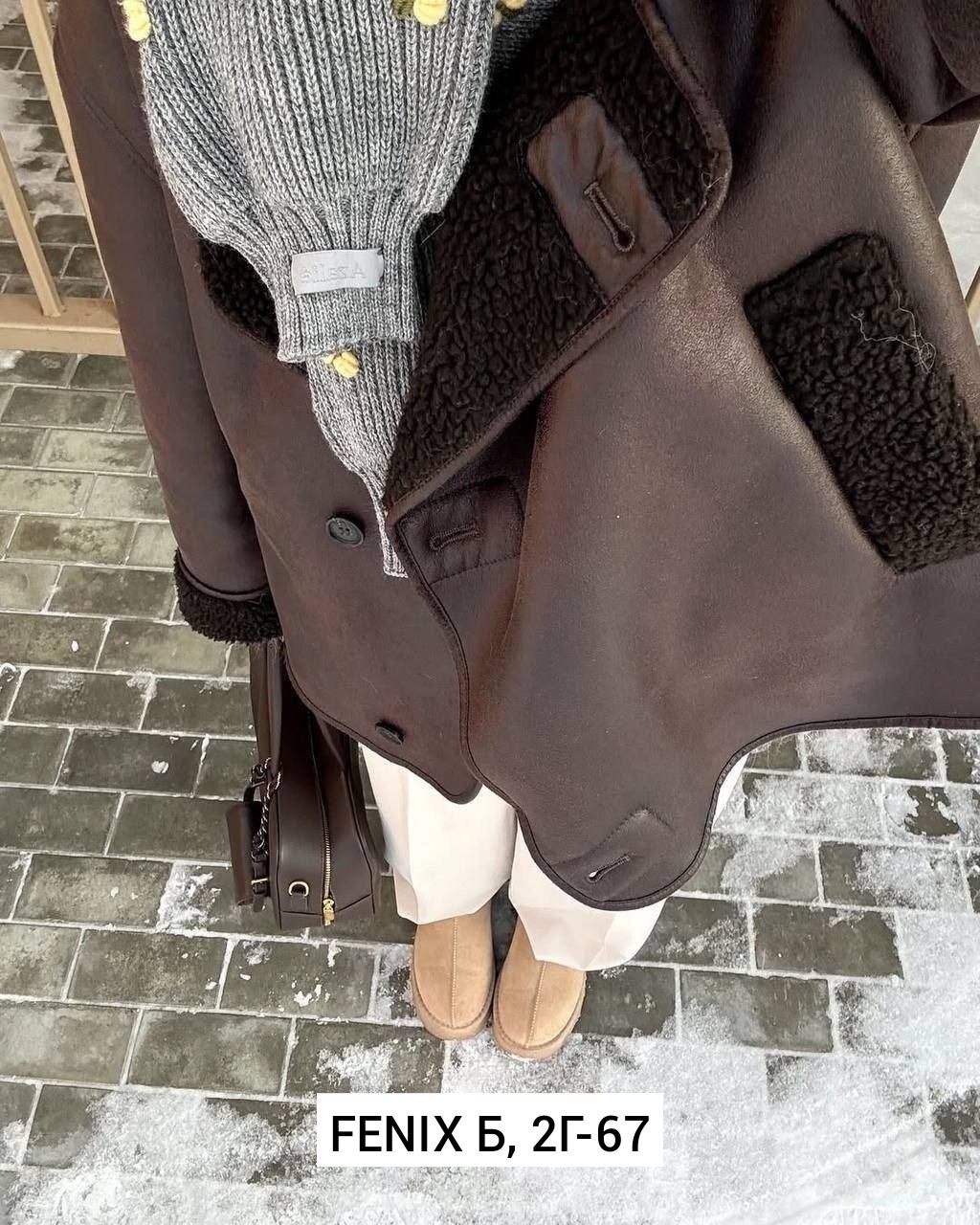 стильная дубленка,дубленка авиатор коричневая siore,дубленка оверсайз,кожаная куртка,теплое пальто