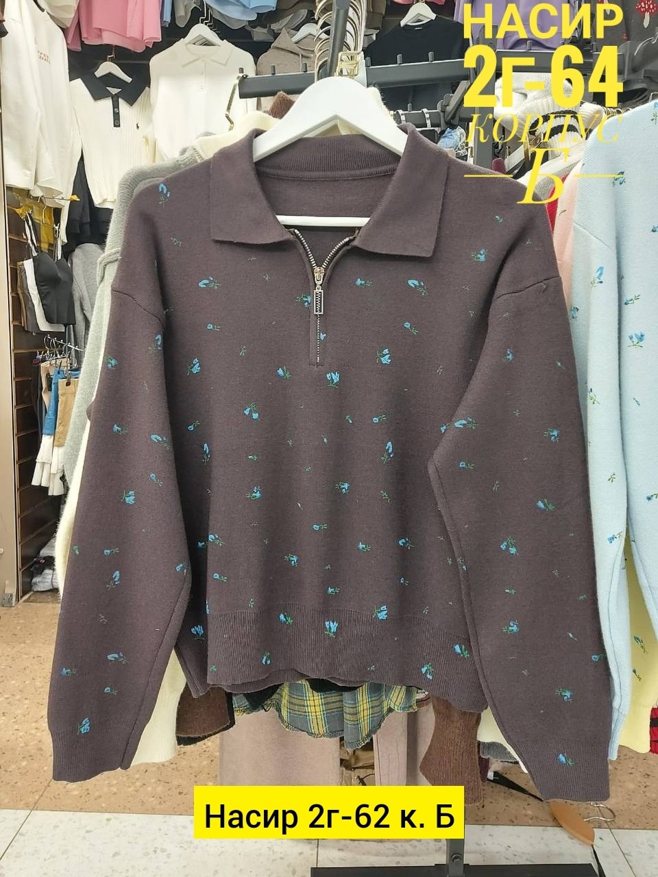 кофта женская,кофта для девушек,джемпера женские,повседневный джемпер,кофта школьная