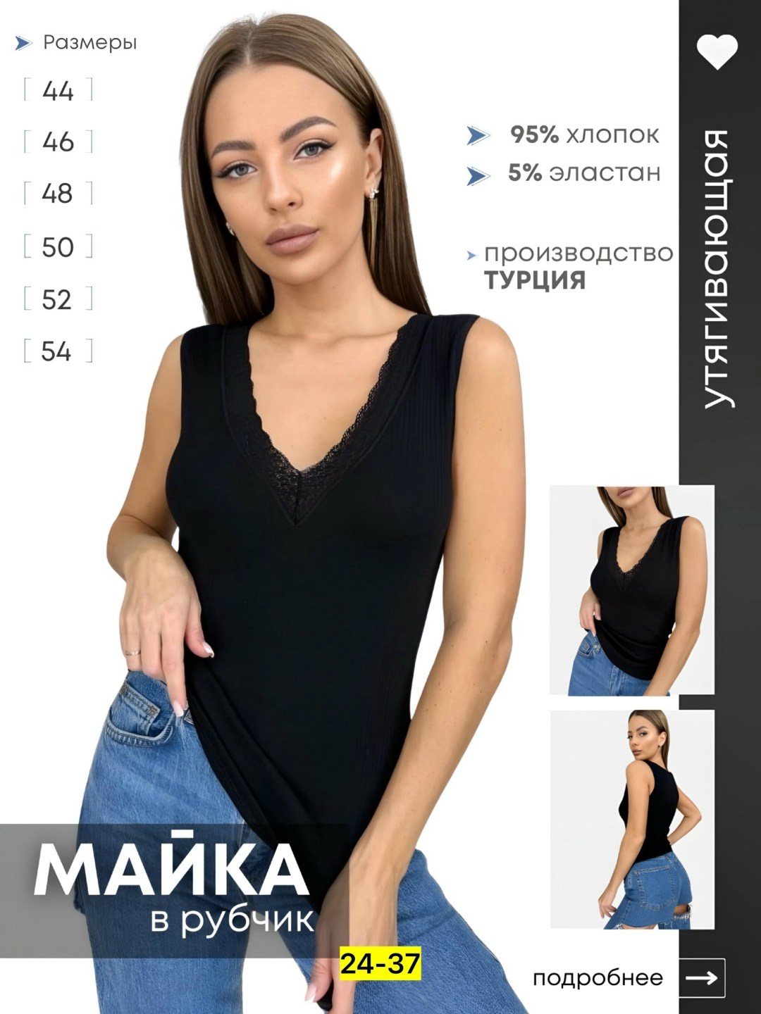 женская майка,майка,майка для женщин,майка бельевая женская,майка черная женская