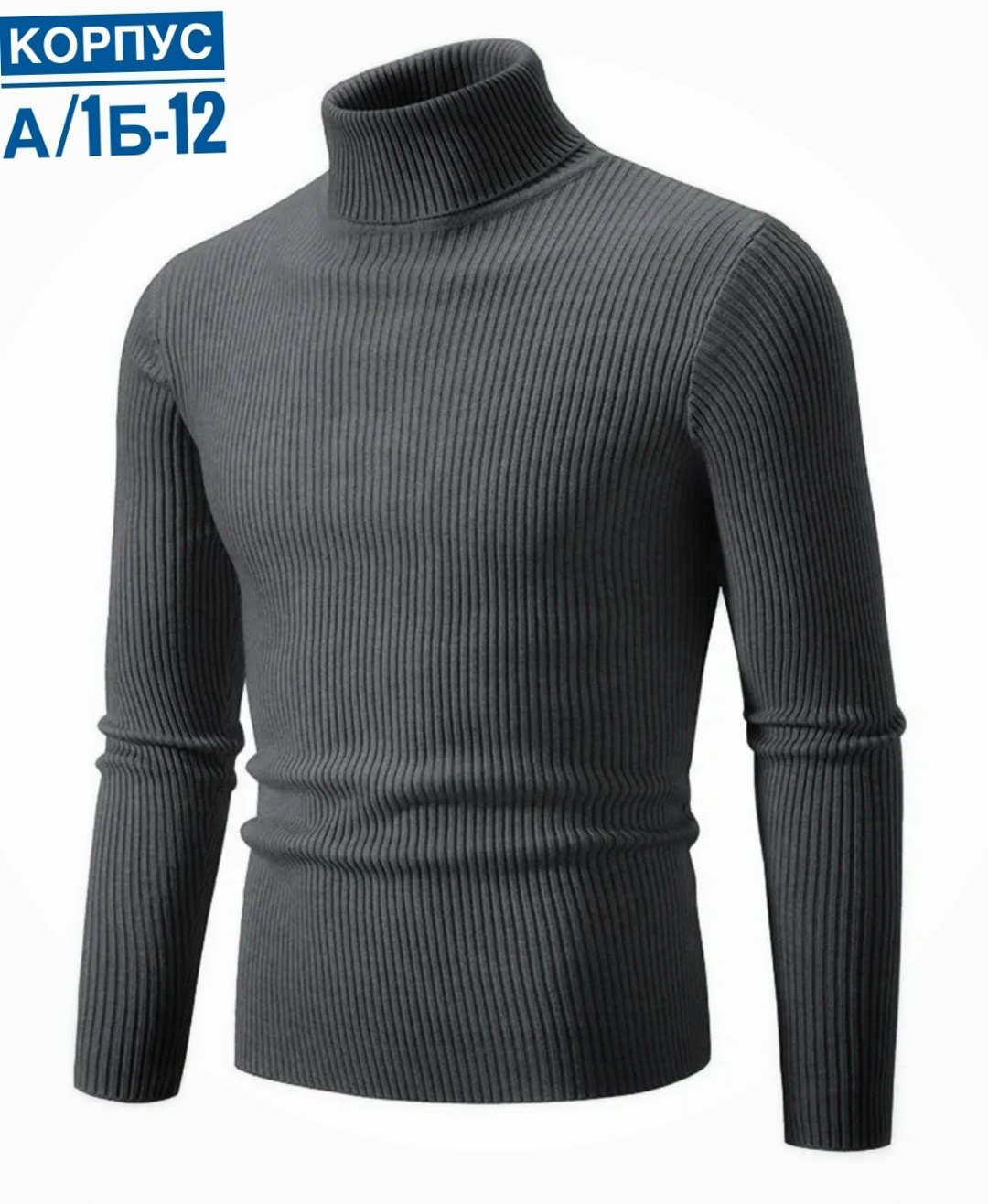мужской свитер с высоким воротником,свитер с высоким воротником,свитер с высоким воротом,свитера мужская,свитер с воротником