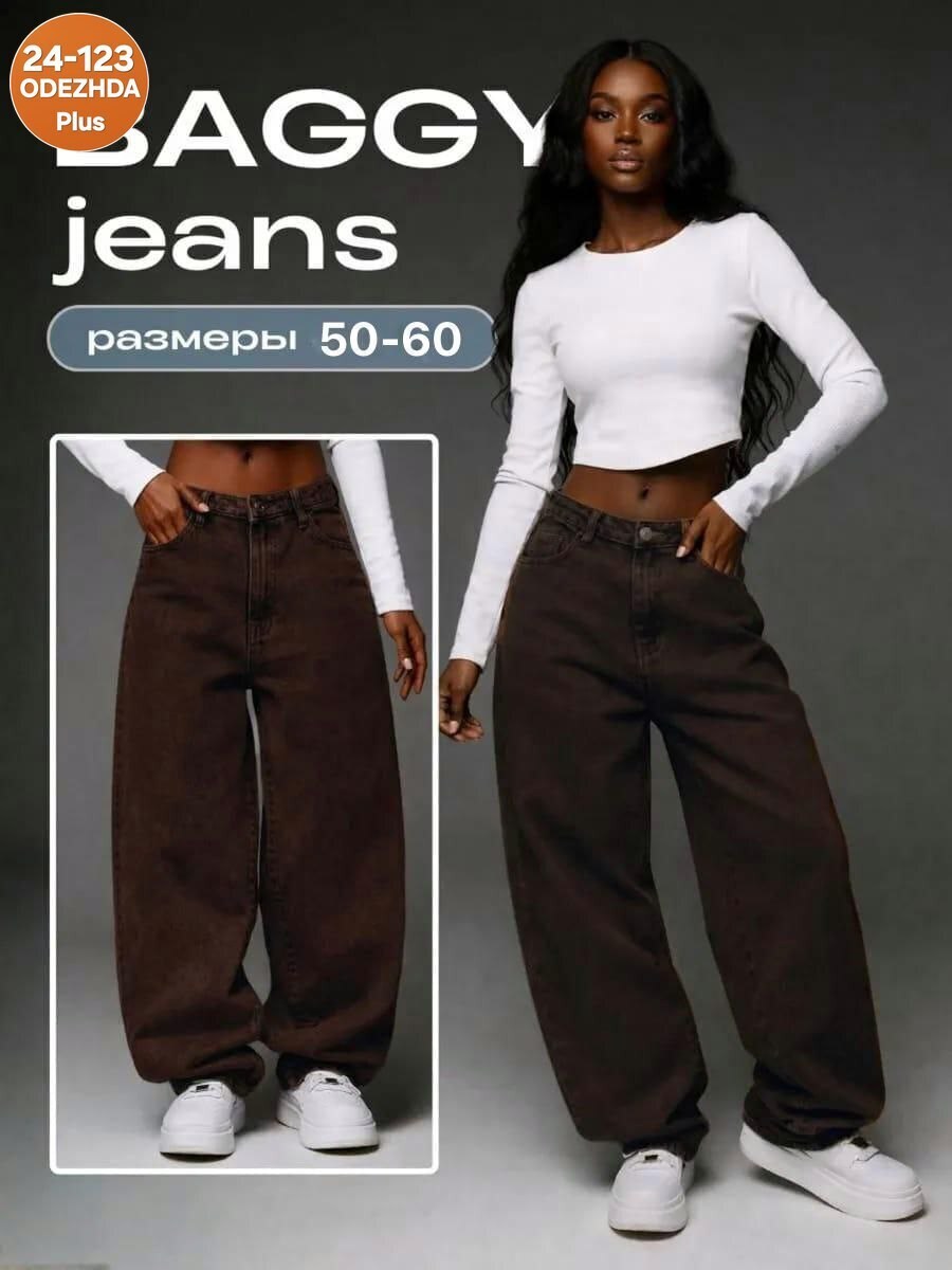 джинсы свободного кроя balloon fit bershka темно-коричневый,джинсы-бочки bershka коричневый,широкие джинсы,джинсы ультраширокие коричневые bershka,модные брюки