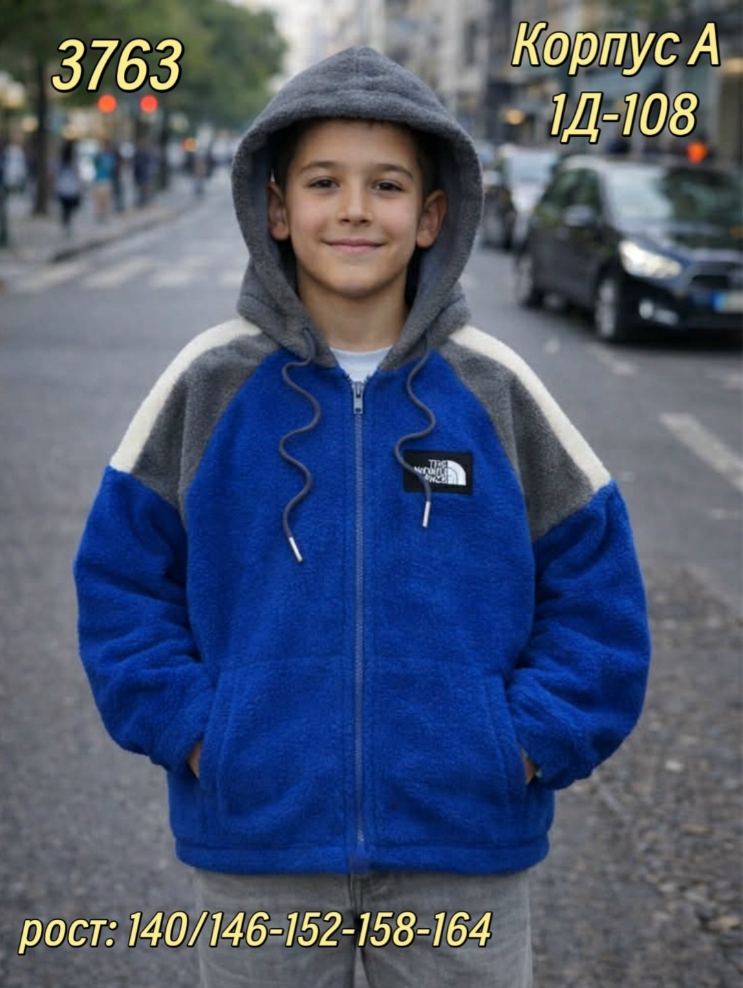 куртка толстовка,куртка флисовая,толстовка для мальчика,толстовка детская,толстовка