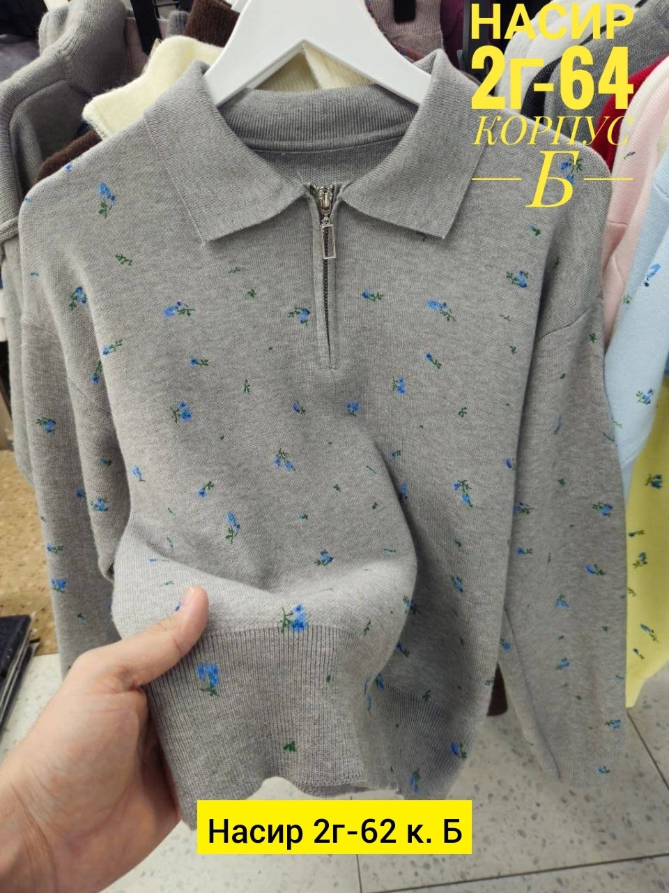 кофта женская,кофта для девушек,джемпера женские,повседневный джемпер,кофта школьная