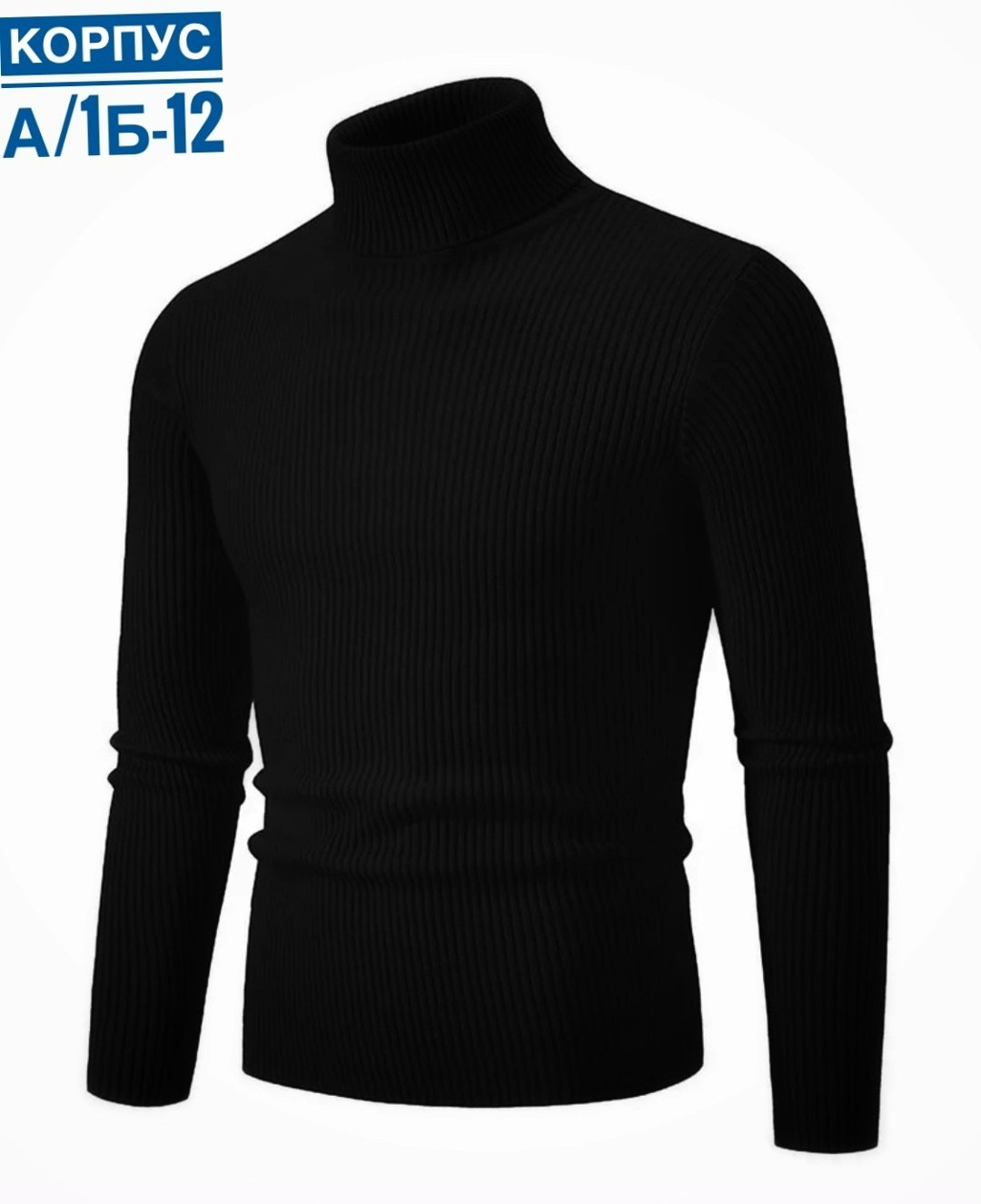мужской свитер с высоким воротником,свитер с высоким воротником,свитер с высоким воротом,свитера мужская,свитер с воротником