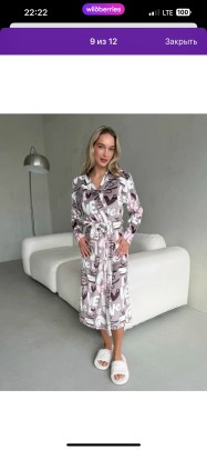 Домашняя одежда