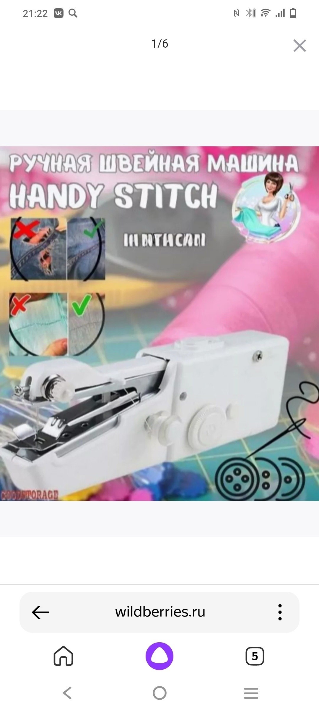 ручная швейная машинка handy stitch,швейная ручная мини машинка,ручные швейные машинки,мини швейная машинка handy stitch,мини швейная машинка