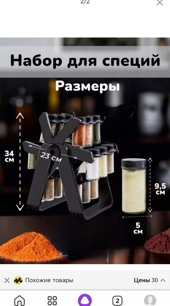 органайзер для специй,органайзер для специй мельница,набор ëмкостей для специй,набор для хранения специй и приправ,органайзер для хранения специй и приправ набор