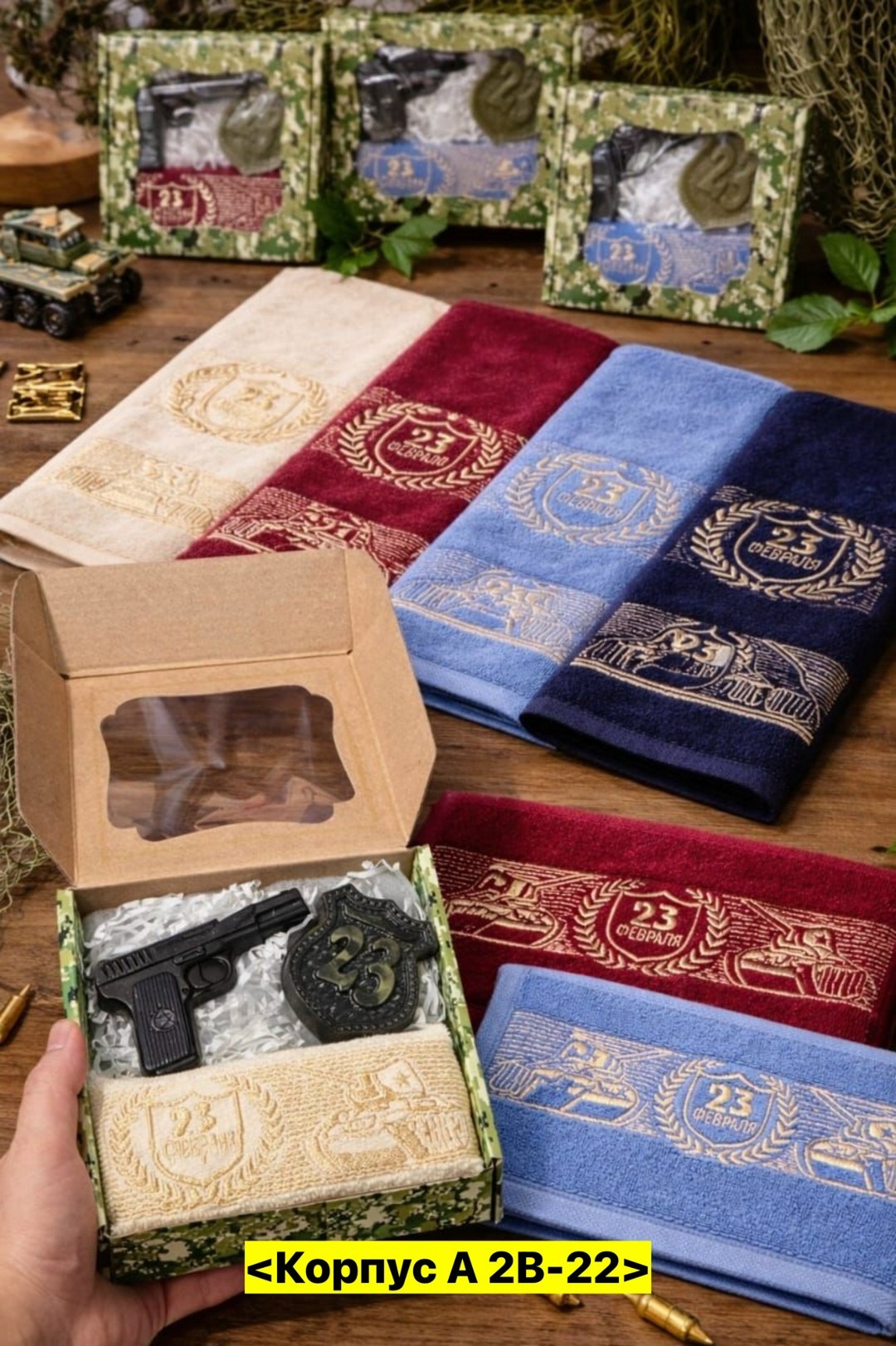 полотенца на 23 февраля,подарочный набор 23 февраля,полотенца подарочный набор на 23 февраля,набор 23 февраля,набор махровых полотенец 23 февраля