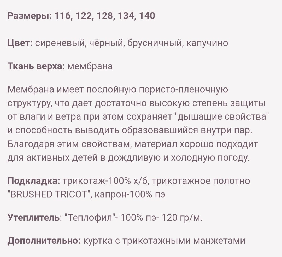 демисезонная куртка для девочек,куртка демисезонная из мембраны,куртка парка для девочки,куртка демисезонная,куртка для девочек