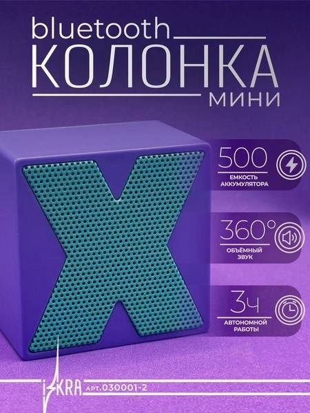 колонка беспроводная bluetooth,колонка беспроводная bluetooth мини,музыкальная колонка беспроводная bluetooth,колонка портативная беспроводная bluetooth,портативная bluetooth колонка