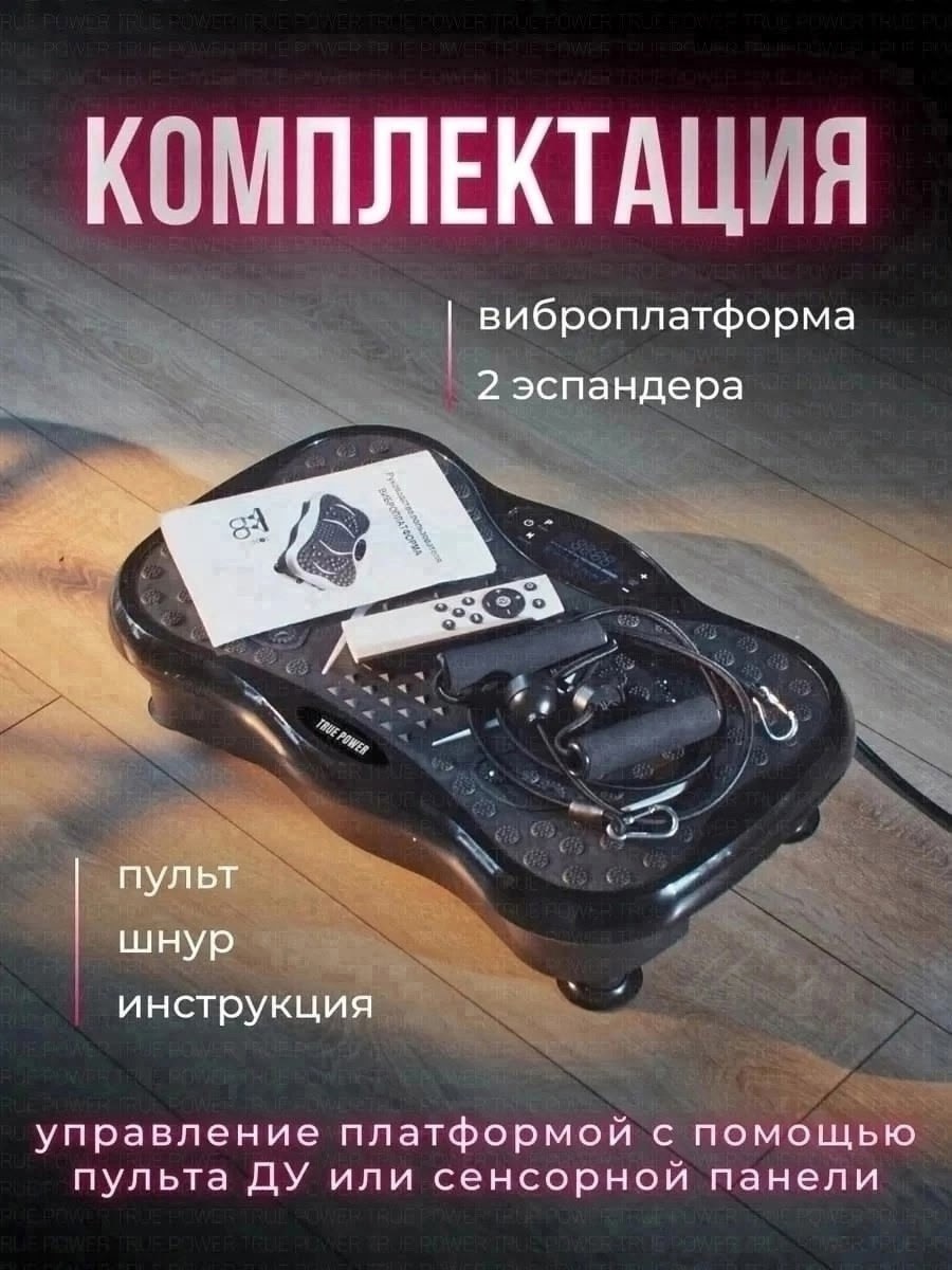 виброплатформа для похудения кардио степпер до,виброплатформа для похудения тренажер кардио степпер,виброплатформа тренажер для похудения,виброплатформа для похудения,виброплатформа тренажер