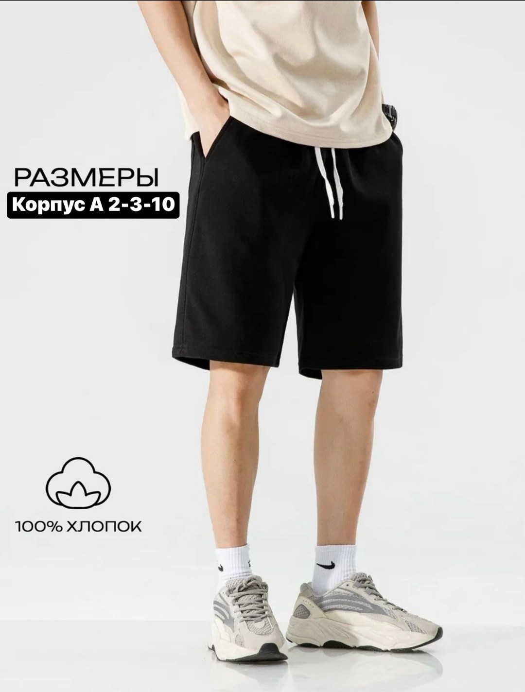 мужские шорты,спортивные шорты мужские,шорты больших размеров мужские,мужские летние шорты,шорты мужские повседневные