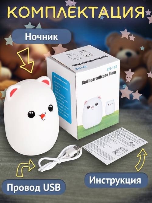 лампа-ночник bud bear silicone,ночник котик,силиконовый ночник bud bear silicone lamp,ночник котик силиконовый,ночник светильник силиконовый котик