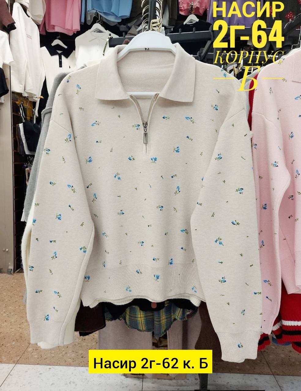 кофта женская,кофта для девушек,джемпера женские,повседневный джемпер,кофта школьная