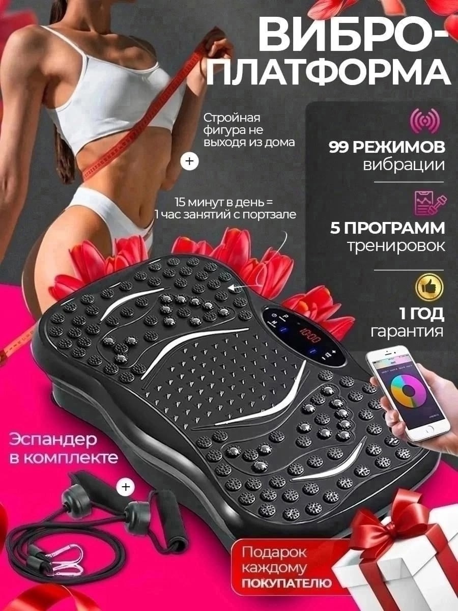 виброплатформа для похудения кардио степпер до,виброплатформа для похудения тренажер кардио степпер,виброплатформа тренажер для похудения,виброплатформа для похудения,виброплатформа тренажер