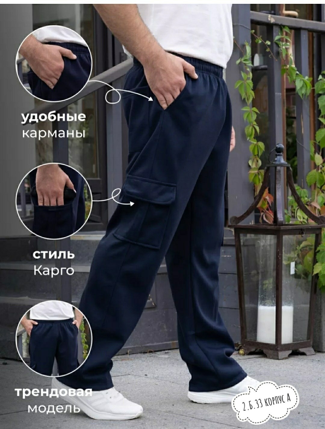 брюки джоггеры мужские,карго мужские брюки,мужские спортивные штаны,мужские спортивные брюки,штаны мужские