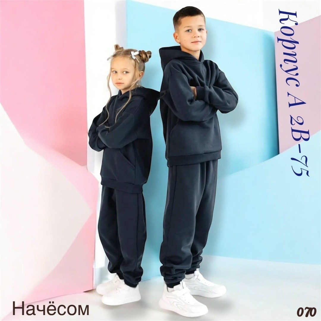 костюм спортивный,костюм на флисе,детский спортивный костюм на флисе,cпортивный костюм теплый с начесом,детский костюм из футера с начесом