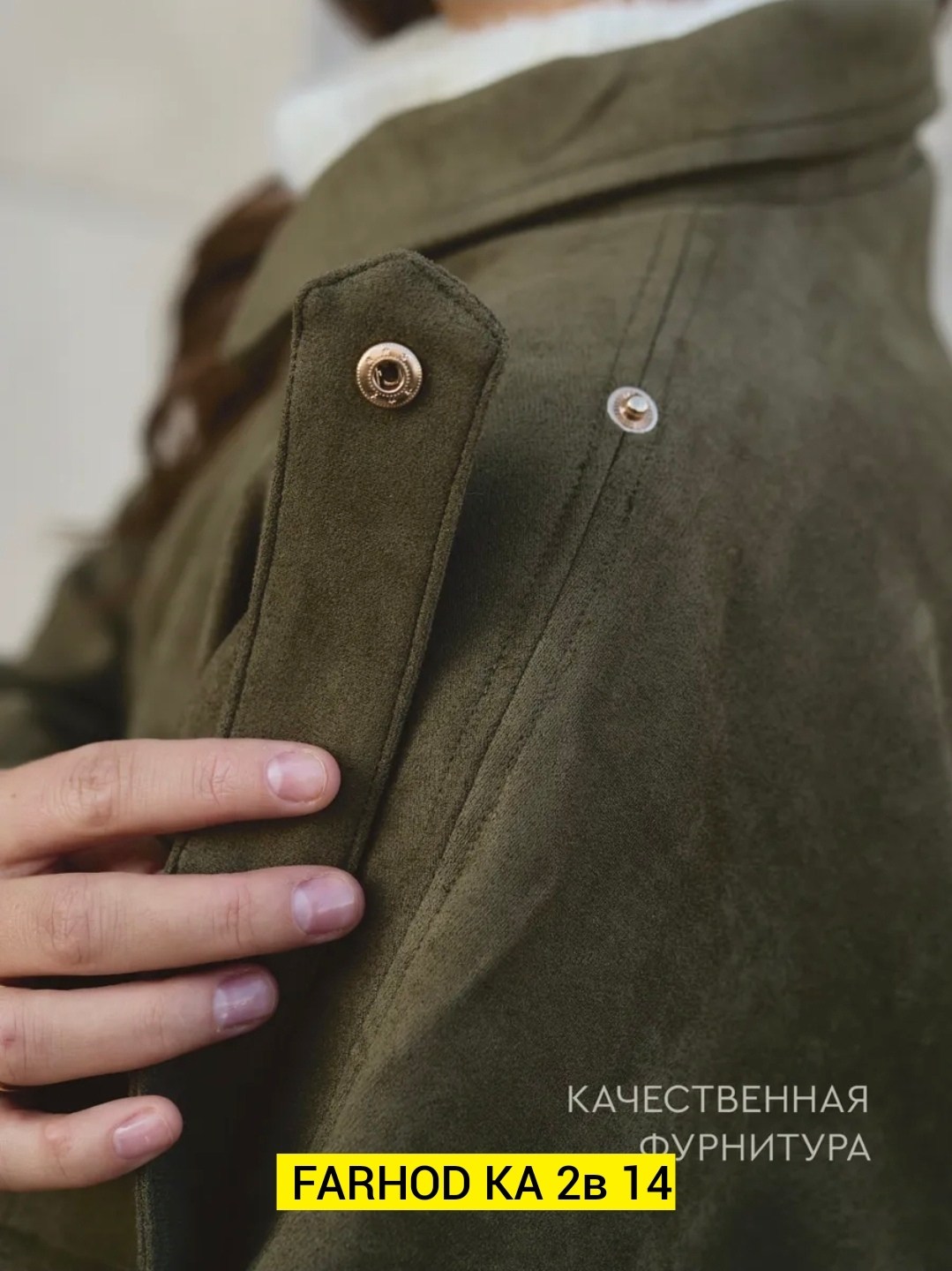 замшевая куртка,куртка замшевая женская,куртка из экозамши,трендовые куртки бомбер из экозамши,куртка