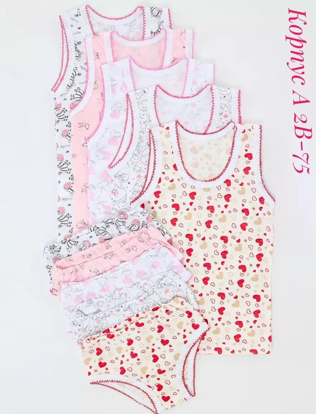 комплект нижнего белья майка и трусы 5 шт bonito kids,детское нижнее белье для девочек,детское нижнее белье,комплект майка и трусы для девочек,нижнее белье для девочек