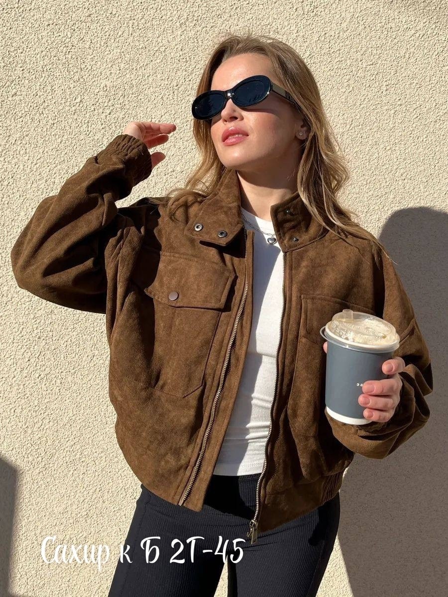 замшевые куртки,замшевая куртка женская,куртка женская,куртка бомбер,куртка бомбер замшевая