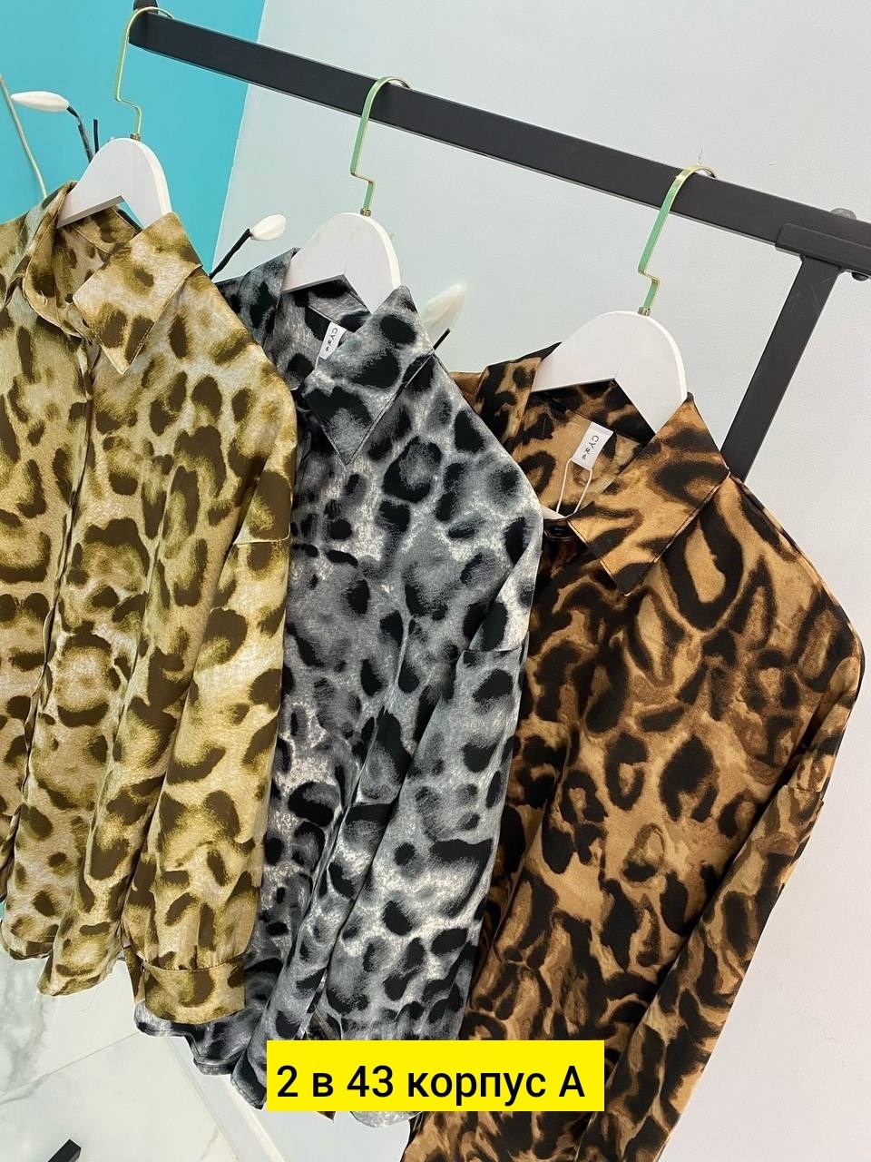 рубашка леопардовая,леопардовая рубашка женская,рубашка с леопардовым принтом,женская рубашка,блузка женская