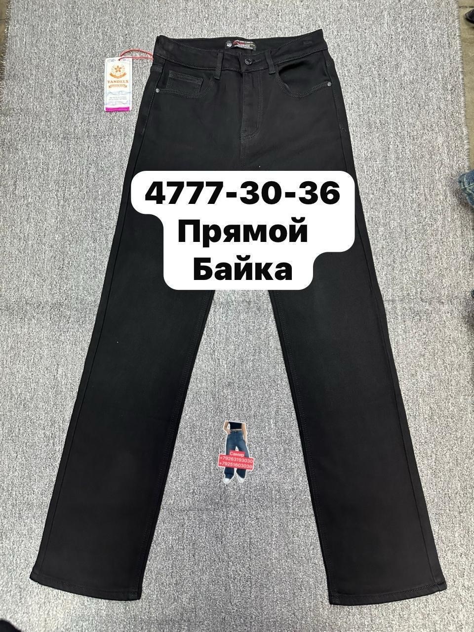 джинсы мужские,джинсы брюки,джинсы повседневные,брюки джинсовые,джинсы черные