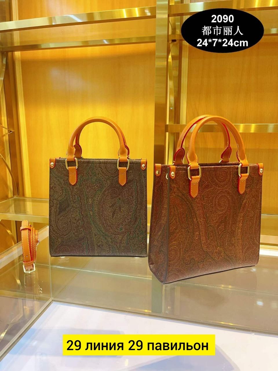 сумка,сумка женская,сумка этро,сумка etro,сумка тоут