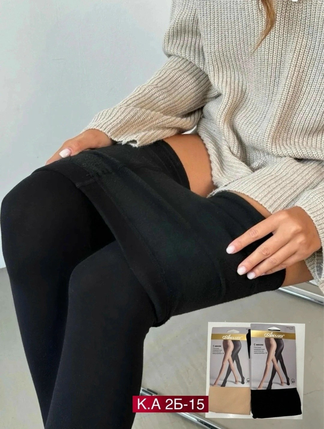 колготки женские теплые,женские колготки,колготки на меху,колготки бежевые,колготки с начесом