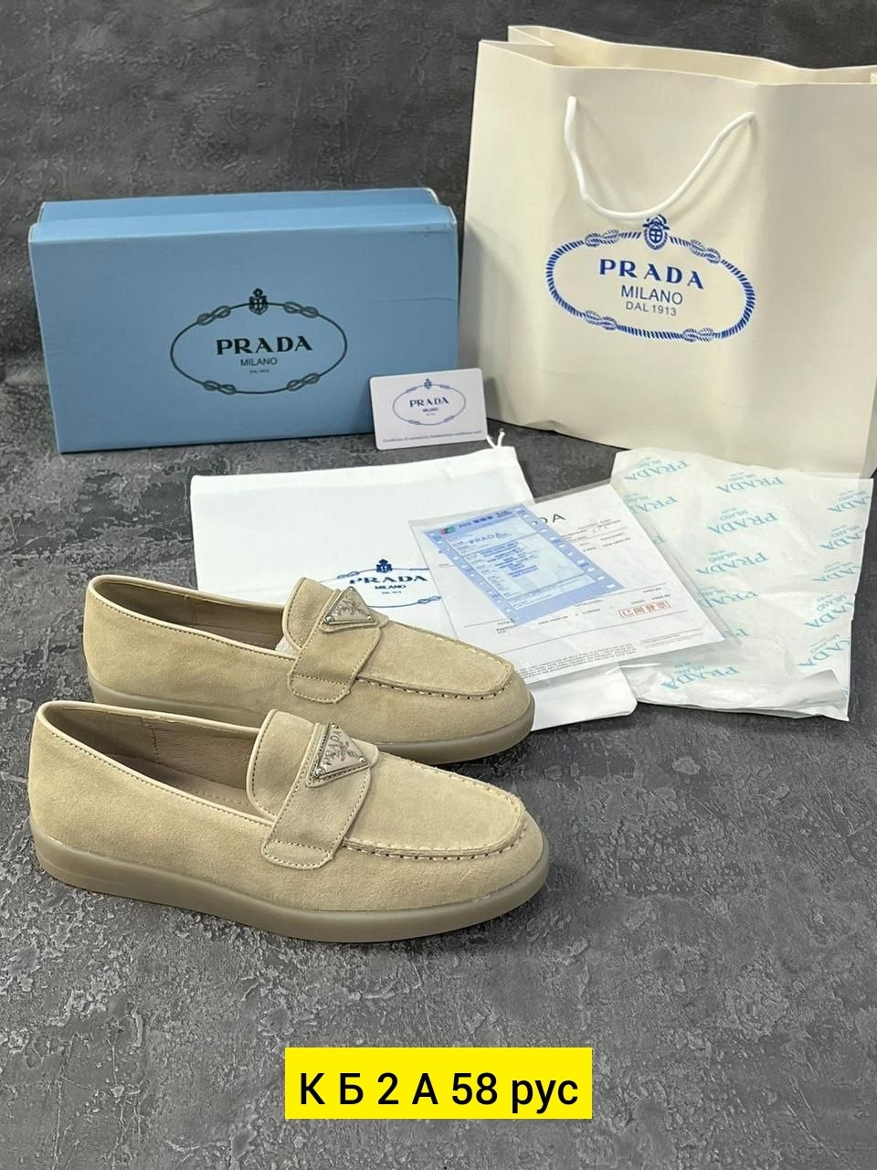 prada лоферы,,лоферы прада женские,замшевые лоферы,мокасины prada