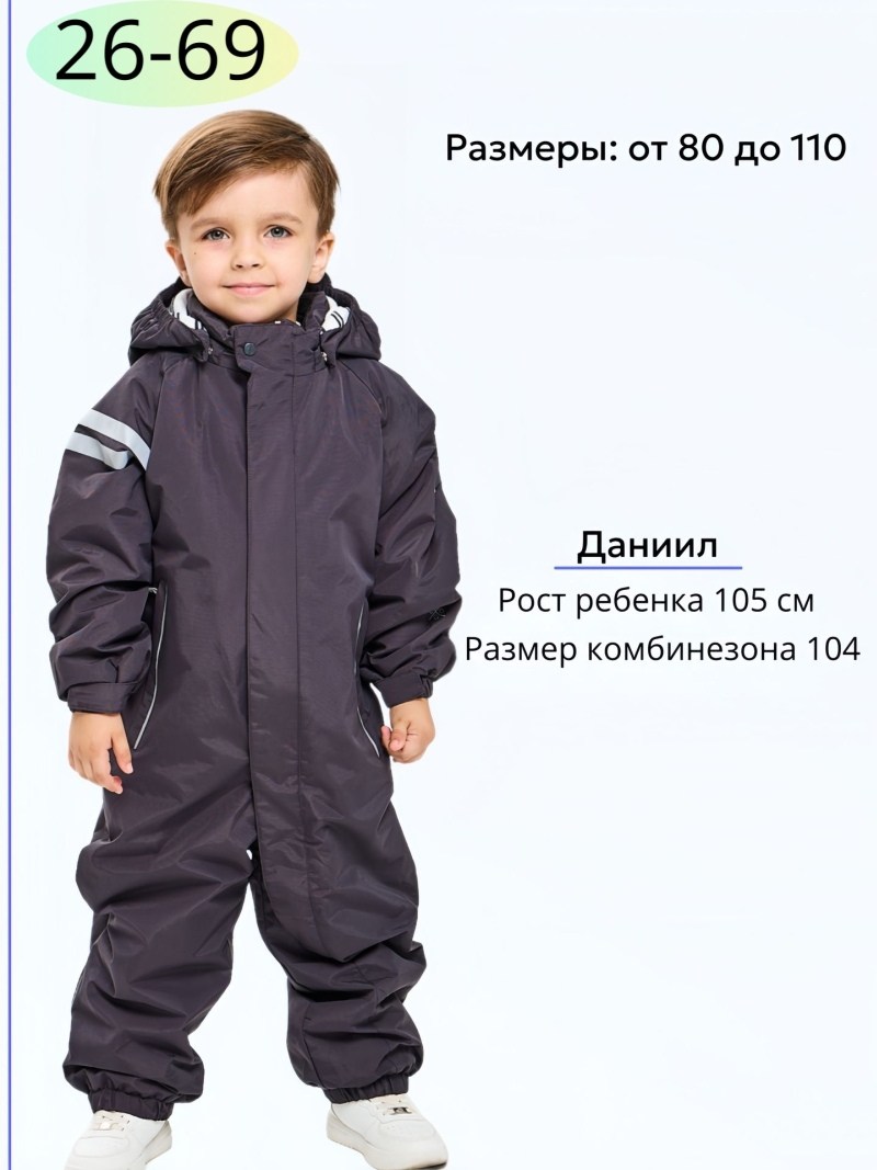 детский демисезонный комбинезон,демисезонный комбинезон для мальчика,демисезонный мембранный комбинезон,комбинезоны демисезонные,комбинезон демисезонный утепленный детский
