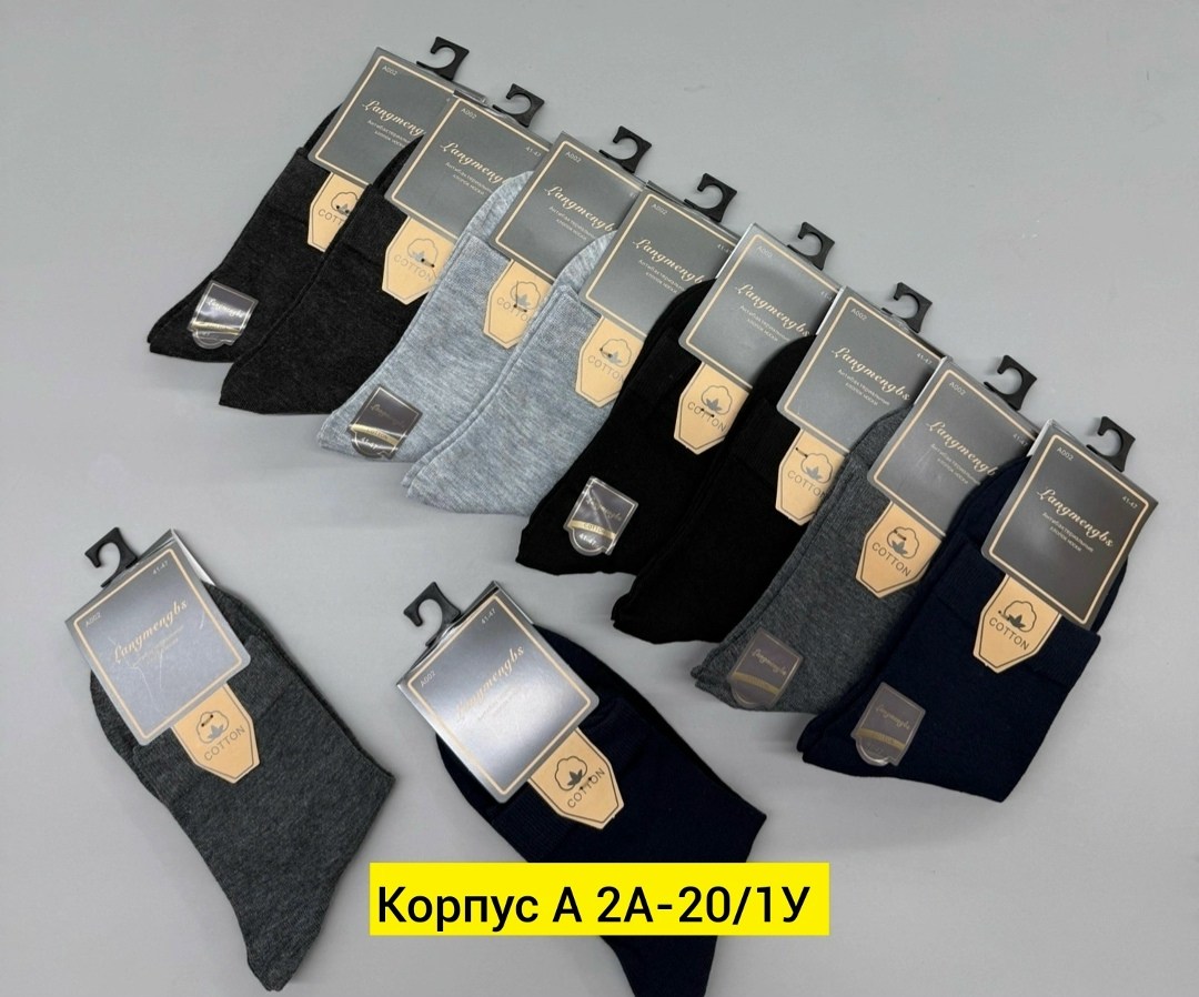 мужские носки,комплект носки мужские,носки мужские туркан,носки мужские 10 пар,мужские носки классические