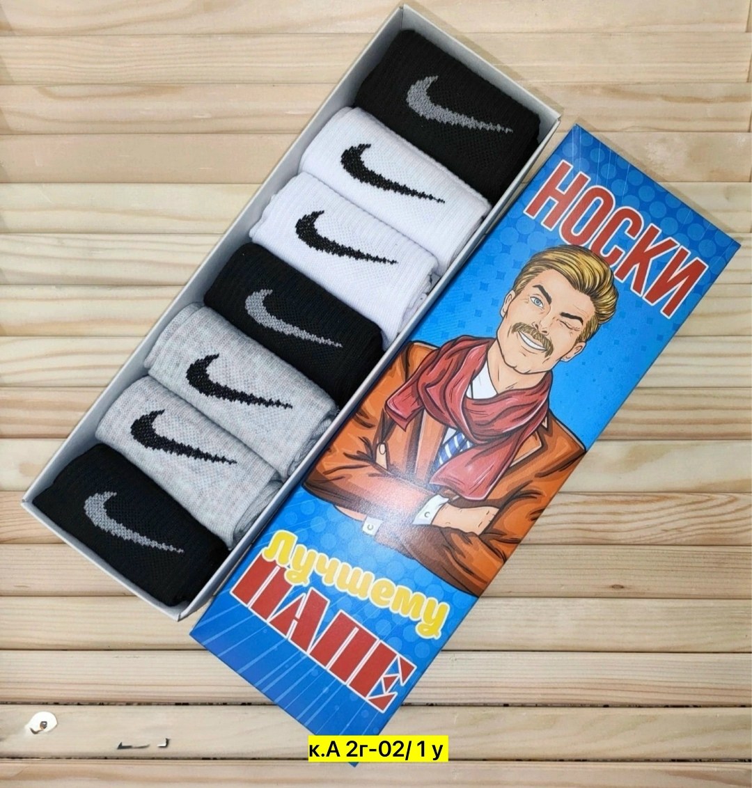 комплект носки мужские,носки мужские 7 пар,носки спортивные набор,носки мужские 10 пар,носки мужские 10 пар nike