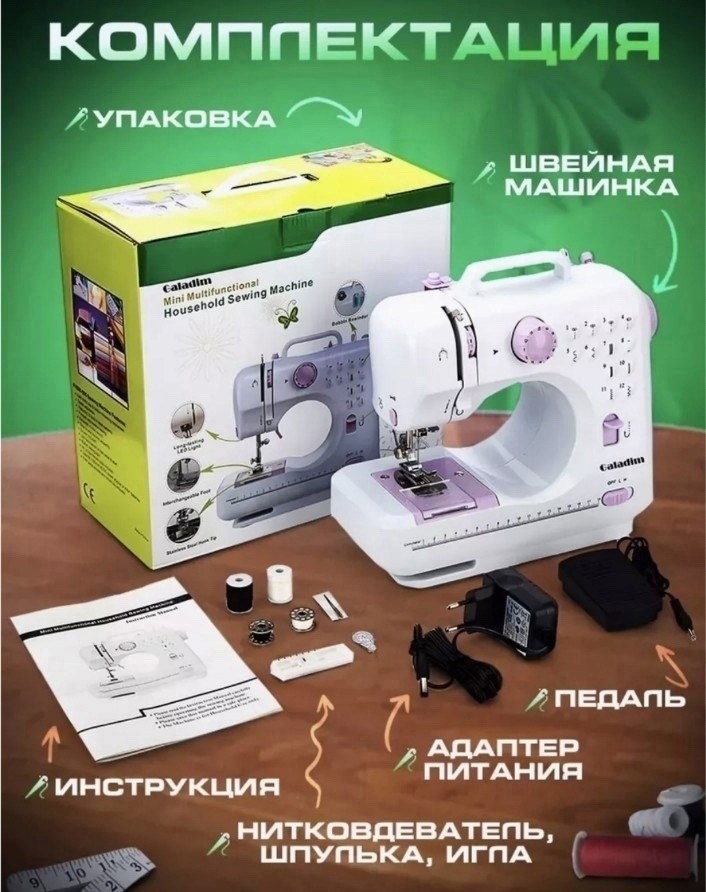 швейная машинка электрическая с педалью mini multifunctional household sewing machine fhsm-505a,швейная машинка электрическая,швейная машинка мини электрическая с педалью,портативная многофункциональн
