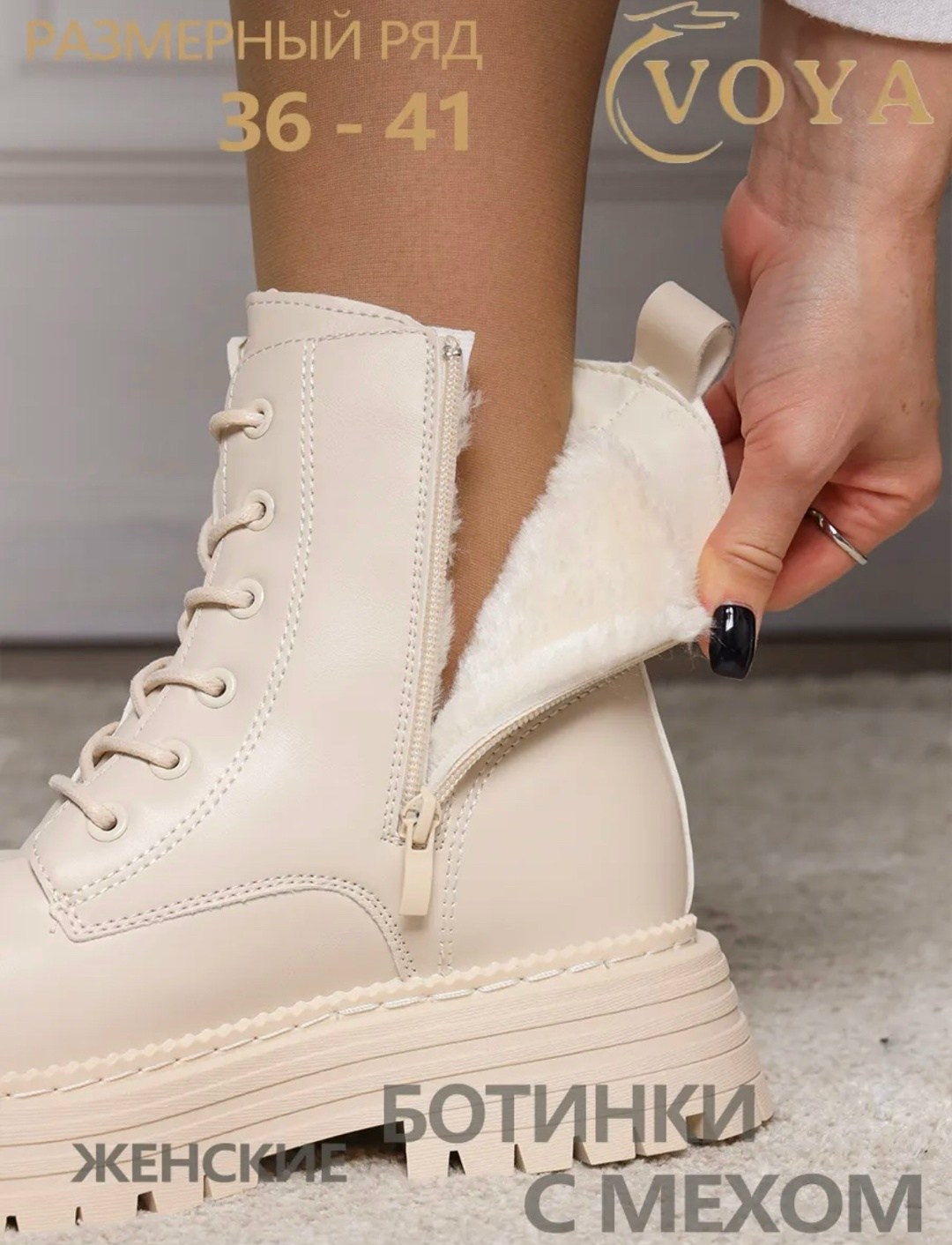 женские ботинки,,ботинки,ботинки t.taccardi размер 36 бежевый,зимняя  женская