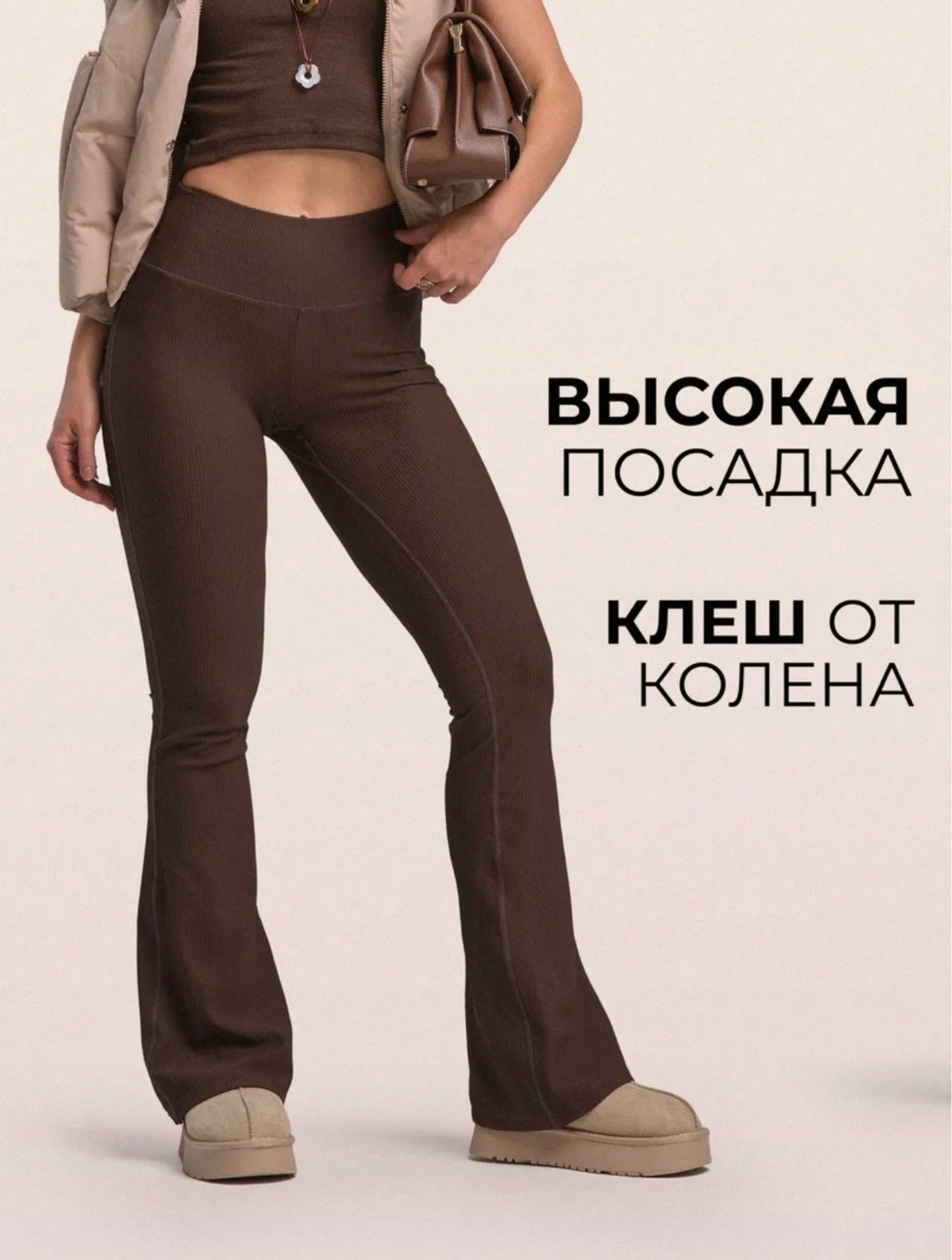 женские легинсы,модные брюки,стильные наряды,леггинсы для женщин