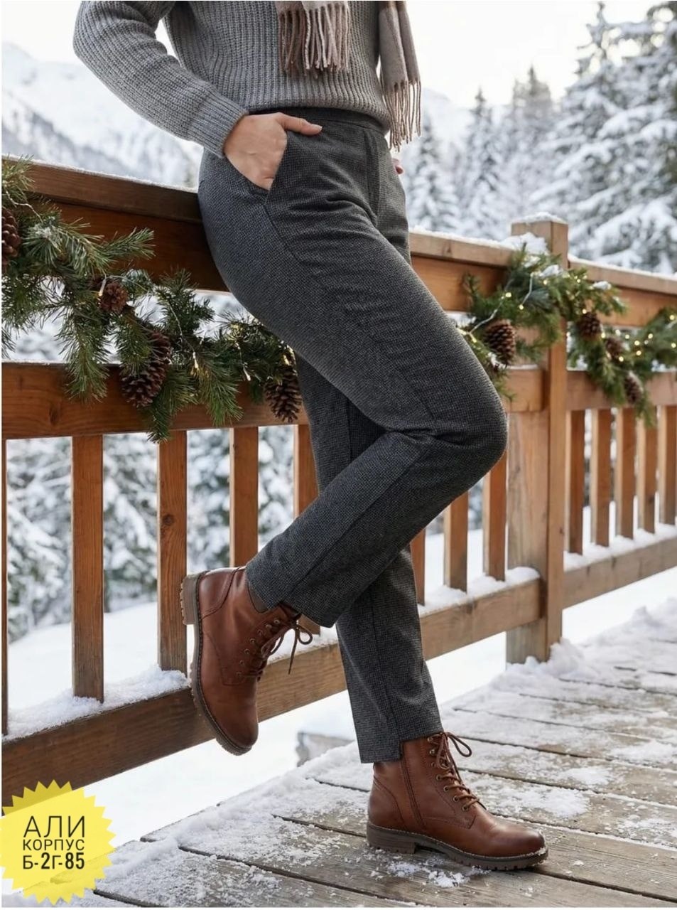 брюки женские утепленные классические,брюки женские теплые,брюки женские зимние,брюки классические,брюки для женщин