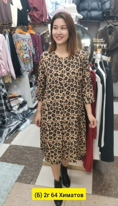 Домашняя одежда